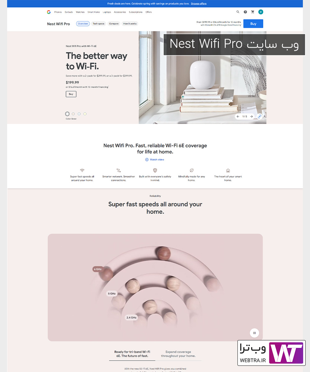 وب سایت Nest Wifi Pro